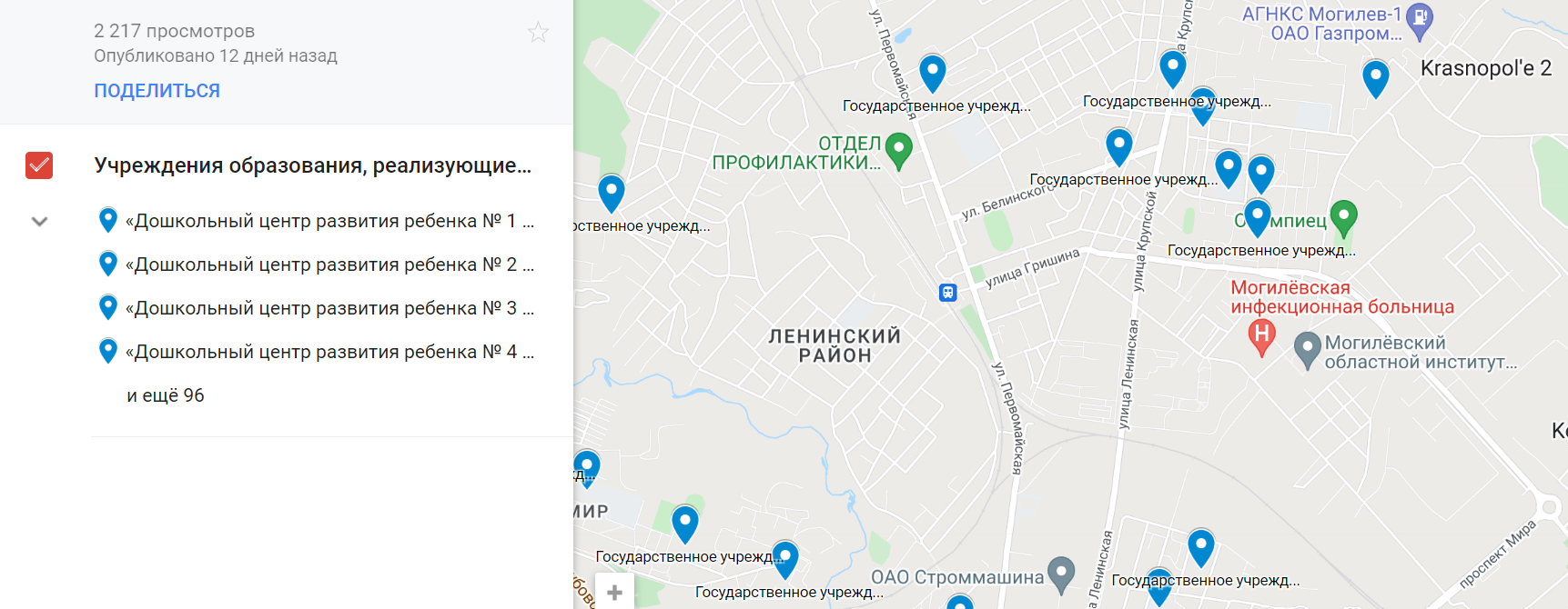 В Могилеве появилась карта свободных мест в детских садах