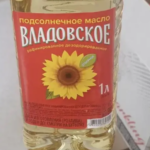 Расійскі алей і карэйскае марозіва прызнаныя небяспечнай прадукцыяй