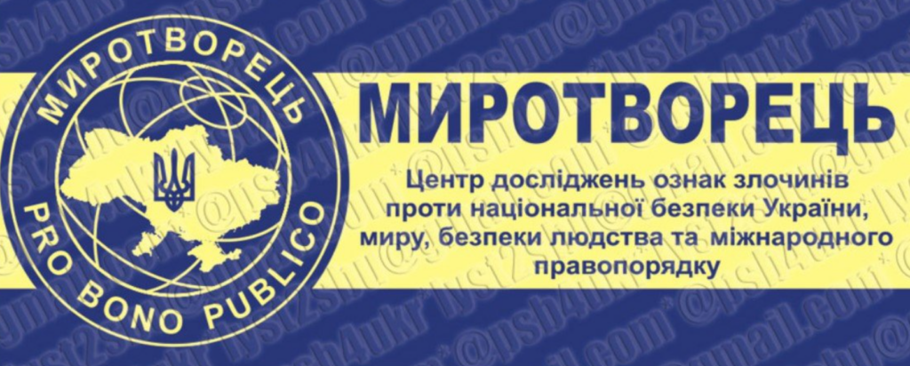 Расія дамагаецца закрыцця сайту са звесткамі аб злачынствах расійскіх вайскоўцаў ва Ўкране