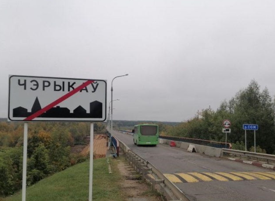 Мост у Чэрыкаве закрылі напалову, хоць альтэрнатыўнай пераправы так і няма