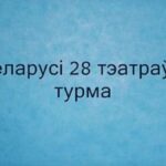 “M.@rt-контакт” в воспоминаниях Владимира Петровича – часть десятая, заключительная