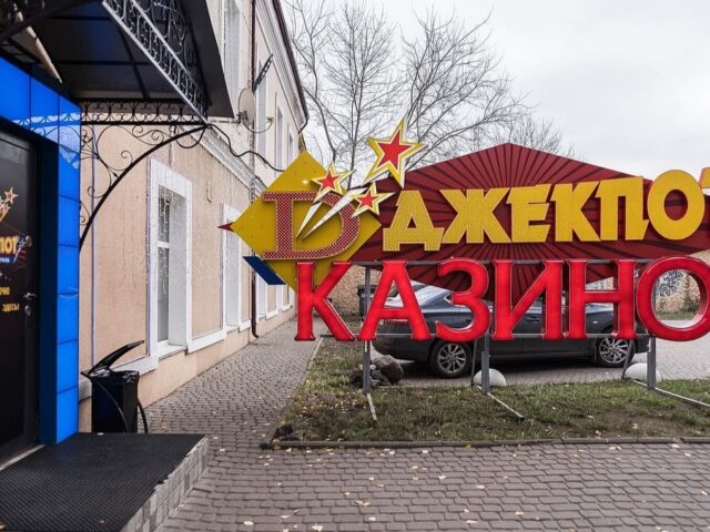 Рулетка без выйгрышу: як магілёўцы сталі статыстамі ў чужым шоу