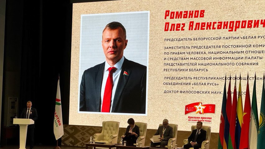 Победа, экраны и Мьянма: как могилевская «Белая Русь» съездила на конференцию