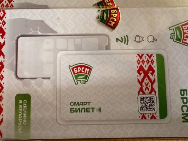 В Могилеве вручали смарт-билеты БРСМ: теперь за активность будут начисляться баллы.