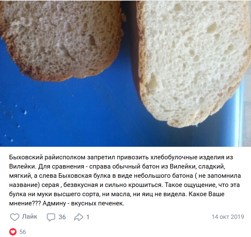 хлебопекари