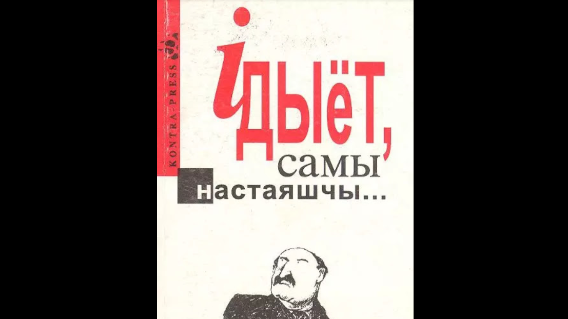 ідыёт